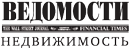 ВЕДОМОСТИ - НЕДВИЖИМОСТЬ